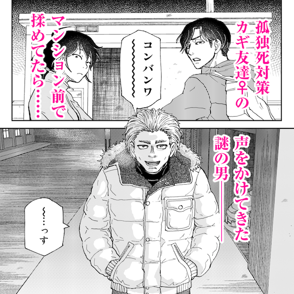 ひとり部屋のカギあずけます〜すてきな第一発見者〜
🗝️1~10話待たずに無料🔑2月4日18:00まで⚓️
#ひとり部屋のカギあずけます
チャンピオンクロス↓
https://t.co/Zu9mOPspjo
↓何の友達?続きは10話🤯 