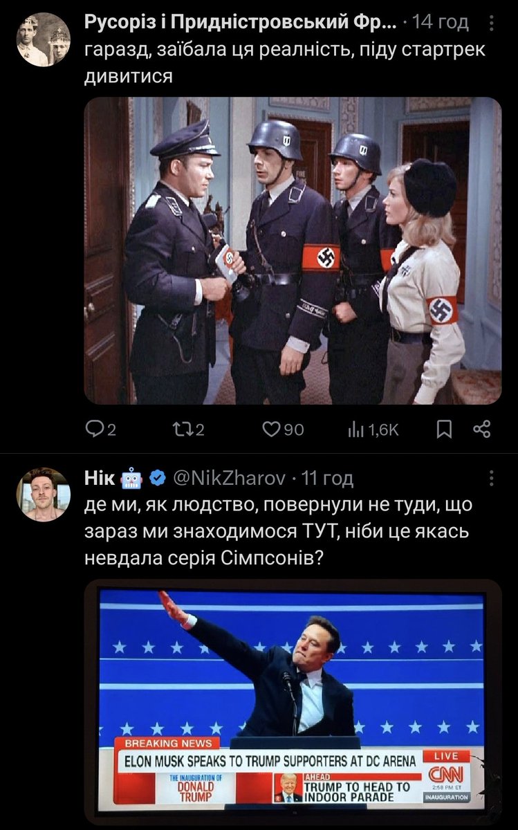 Твізбіг попкультурно-римський