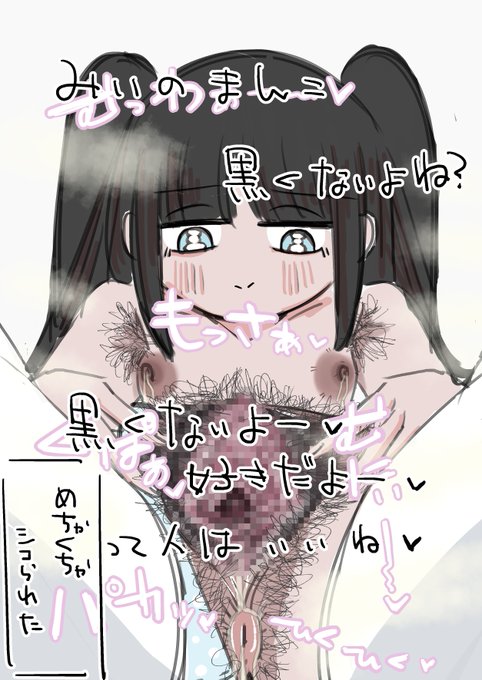 グロマンツインテちゃん確認を取る 