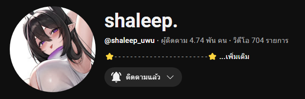 shaleep_uwu's tweet photo. รอ 5000 sub ครับ
#VtuberTH #vtuber https://t.co/b5EttcDOfR