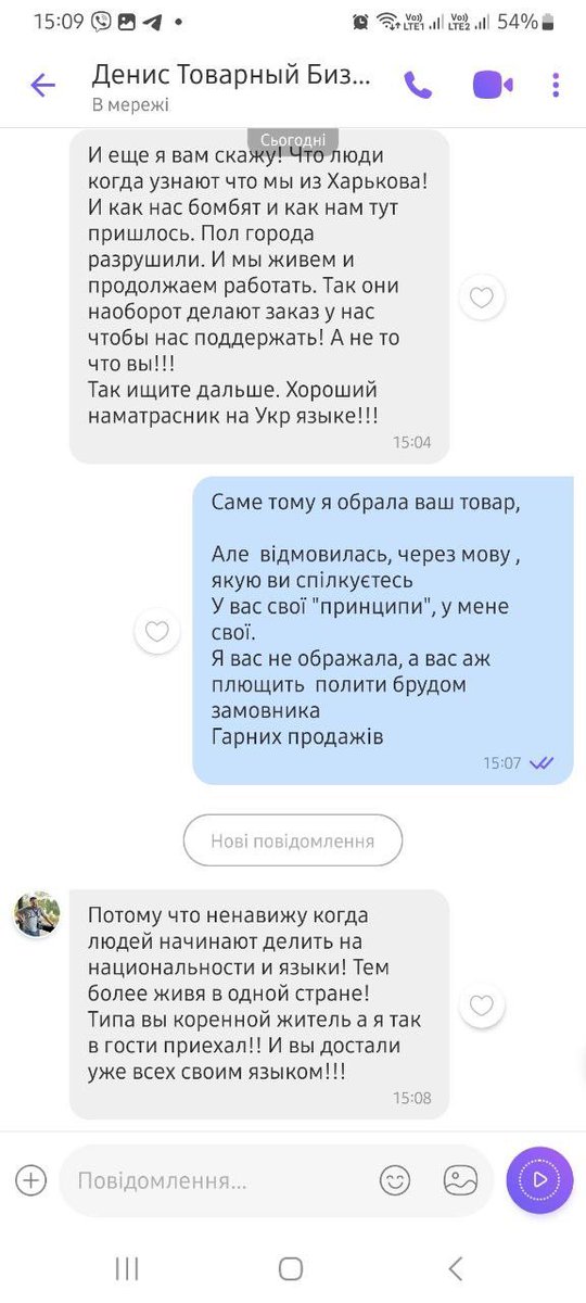 Мама мого загиблого друга хотіла замовити товар на <a href="/prom_ua/">Prom</a> 
Обрала продавця з Харкова, щоб підтримати залізобетонне місто. Але передумала, коли продавець почав писати їй російською. На що у відповідь отримала ось це.