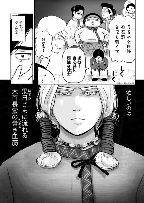 【創作漫画】弟媛(第5話その5) 
古代日本風世界・地方豪族のお嬢さん弟媛(おとひめ)の恋物語
はじめての歌垣(うたがき)後日編

投稿は4ページ分(続き作画中) 