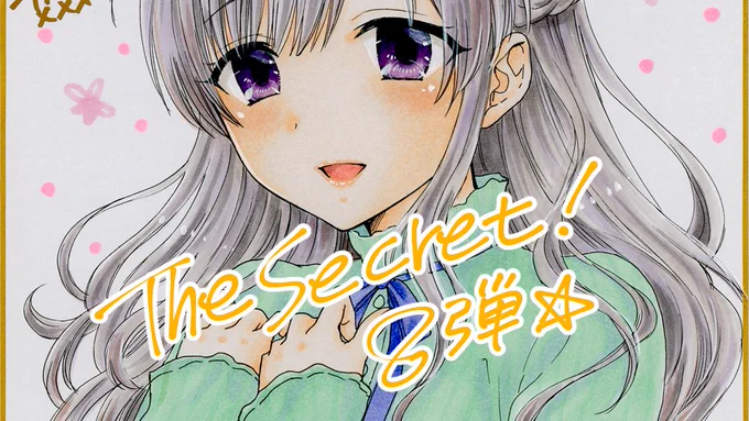 例の企画今年も始めました!BPFB vol.276 【シークレット企画⑧】お肉とワインプラン以上継続支援者様限定|尾崎未来|pixivFANBOX  