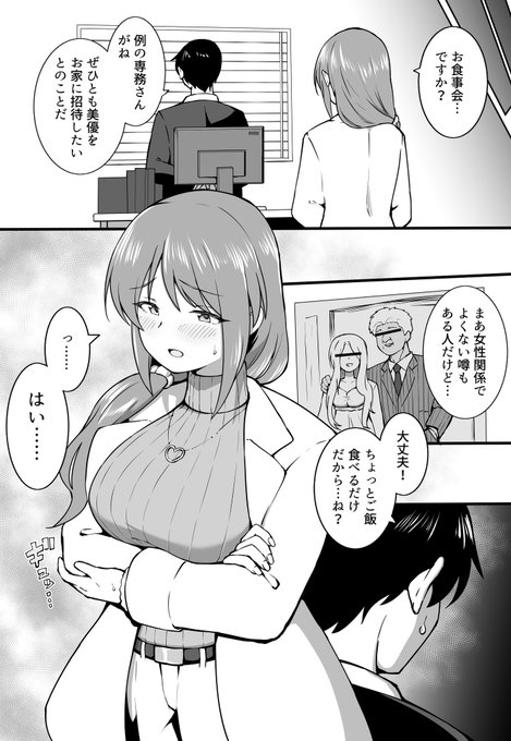 pixiv更新しますた!うぽつ! 