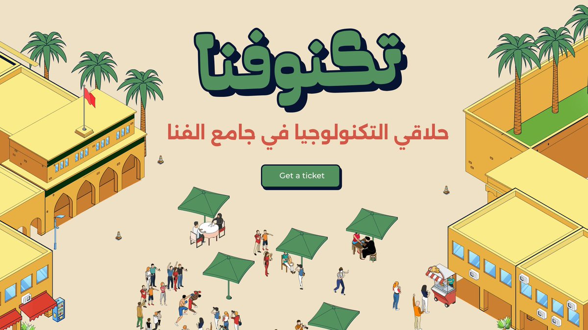 سيادنا مبقا ميتخبا 
مرحبا بيكم  فتيكنوفنا، جامع الفنا ديال البرمجة،  كتر من 70 حليقي وحليقية حاضرين من المغرب كامل وكل واحد عندو حكاية تقنية يعاودهالينا 

سيرو خدو تكي ديالكم  دبا رآه فابور
بارتاجو مع صحابكم  
buff.ly/3VVqmDU