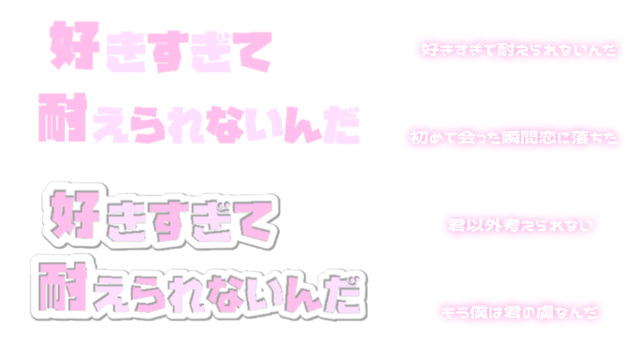 flame_po_'s tweet photo. 🪄➰ストーリー用フレーム
🌟好きすぎて耐えられないんだ（KILLING PART/INI）（🩷ピンク文字）
リクエストありがとうございました꒰ᐡ⸝⸝-  ̫ -⸝⸝ᐡ꒱💭
https://t.co/vxc38hSGPj
♡┈┈┈┈┈┈┈┈┈┈┈┈┈┈♡
インスタのエフェクト代わりに画像挿入するだけの9:16の透過素材です💘
①すたんぷ②色加工なし③ピンク④水色
♡┈┈┈┈┈┈┈┈┈┈┈┈┈┈♡
snowで使えるように登録しました◎
ツリーにリンクあります🔗
.
フォローや♻️♡おねがいしますᐡ ̳ᴗ  ̫ ᴗ ̳ᐡ♡
.
フィルター/ふわふわフレーム/おたく/メン地下/地下アイドル/バンギャ/舞台俳優/歌い手/配信者/ジャニオタ/コンカフェ/現場記録/現場まとめ/チェキ/すたんぷ/ふれーむ/背景透過素材

 #flame_po_
