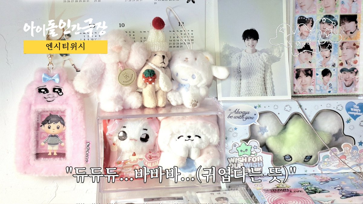 ᯓ★아이돌인간극장 프레임 공유ᯓ★

- 엔시티드림 엔시티위시 엔시티127 ♡
-2차 가공, 재배포, 상업적 이용 불가

사용료는 #rt 와 마음 ₍ᐢɞ̴̶̷ ·̫ ɞ̴̶̷ᐢ₎‧⁺₊⋆