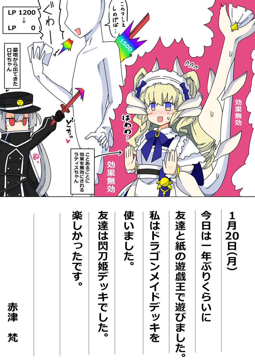 昨日は久しぶりに紙の遊戯王を遊んできたという日記です。 新規カード
