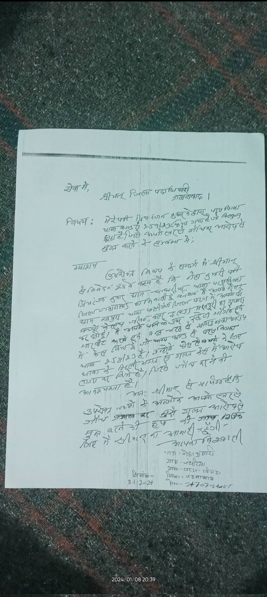 AnRajya2498's tweet photo. @spjehanabad @bihar_police @firstbiharnews इस मामले में @spjehanabad द्वारा कोई कार्यवाही नहीं की गई, जिसमें
SP/DM अगवत करवाई गई Speed #SPEED_POST व्हाट्सएप भी भेजा गया। आला अधिकारी मौन है?यह सब जहानाबाद पुलिस की गुंडागर्दी है, फर्जी मुकदमे दर्ज करने में नंबर वन है लेकिन उचित शिकायतों पर कोई कार्यवाही नहीं करती??😡 https://t.co/kbTa1L3XKA