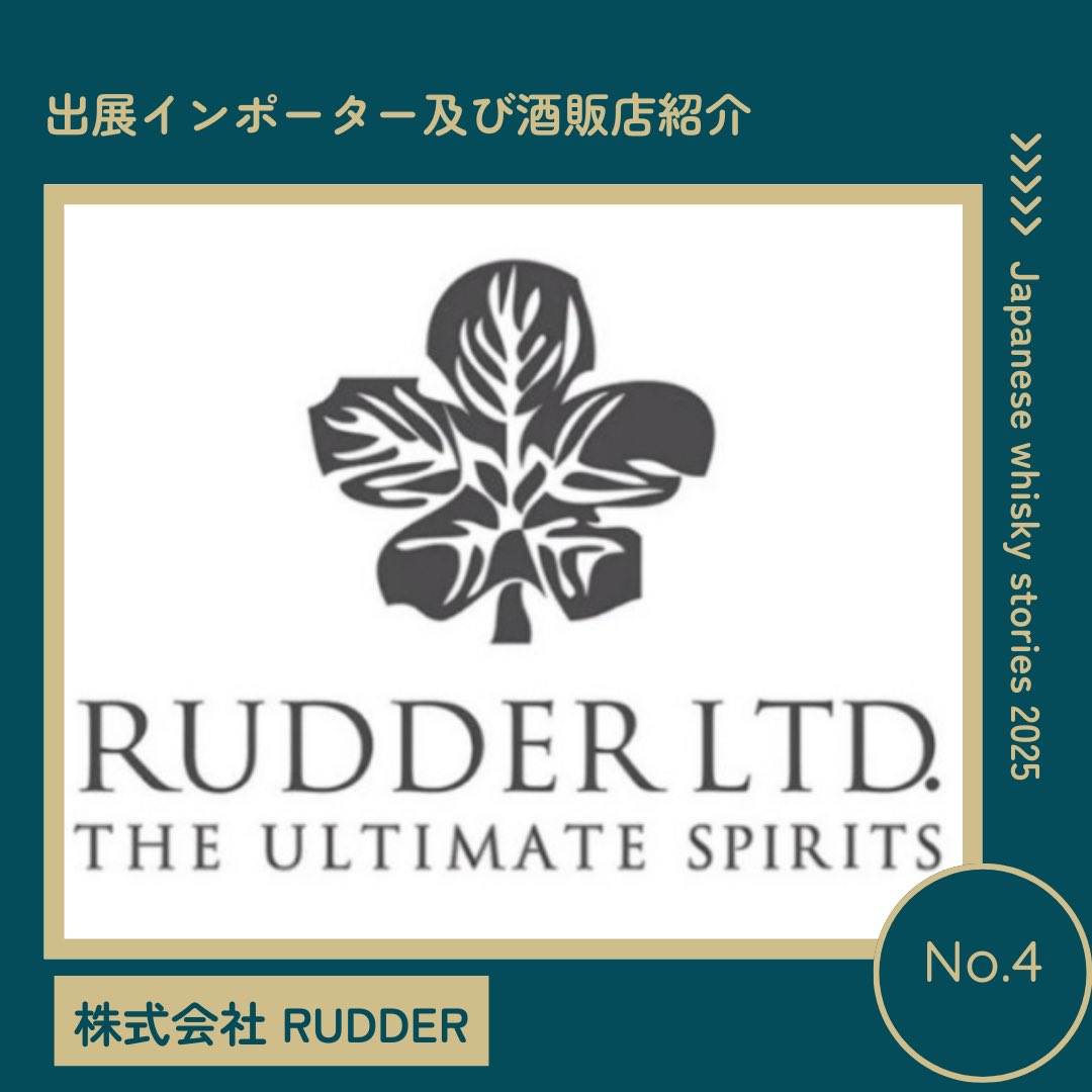 ジャパニーズウイスキーに特化したイベント、「ジャパニーズウイスキーストーリーズ福岡」3月9日（日）に開催。チケット発売中！jws.fukuoka.jp <a href="/infomation2023/">JWS Fukuoka【ジャパニーズ・ウイスキー・ストーリーズ 福岡】 インフォメーション</a> 
t.pia.jp/pia/event/even…チケットぴあ
eplus.jp/sf/detail/4237…イープラス
　
インポーター・酒販店紹介