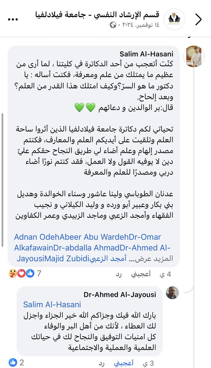_al7a2ani's tweet photo. “علمتمونا أن التعليم ليس فقط تلقينًا، بل رحلة مستمرة نحو الفهم والإبداع. https://t.co/5nJHFotgMG