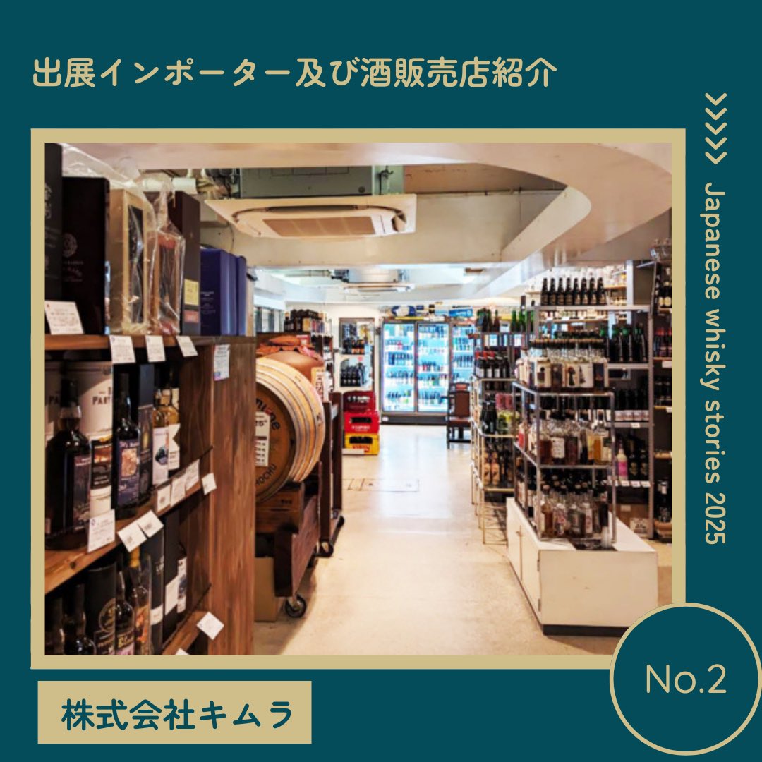 ジャパニーズウイスキーに特化したイベント、「ジャパニーズウイスキーストーリーズ福岡」3月9日（日）に開催。チケット発売中！jws.fukuoka.jp <a href="/infomation2023/">JWS Fukuoka【ジャパニーズ・ウイスキー・ストーリーズ 福岡】 インフォメーション</a> 
t.pia.jp/pia/event/even…チケットぴあ
eplus.jp/sf/detail/4237…イープラス
　
インポーター・酒販店紹介