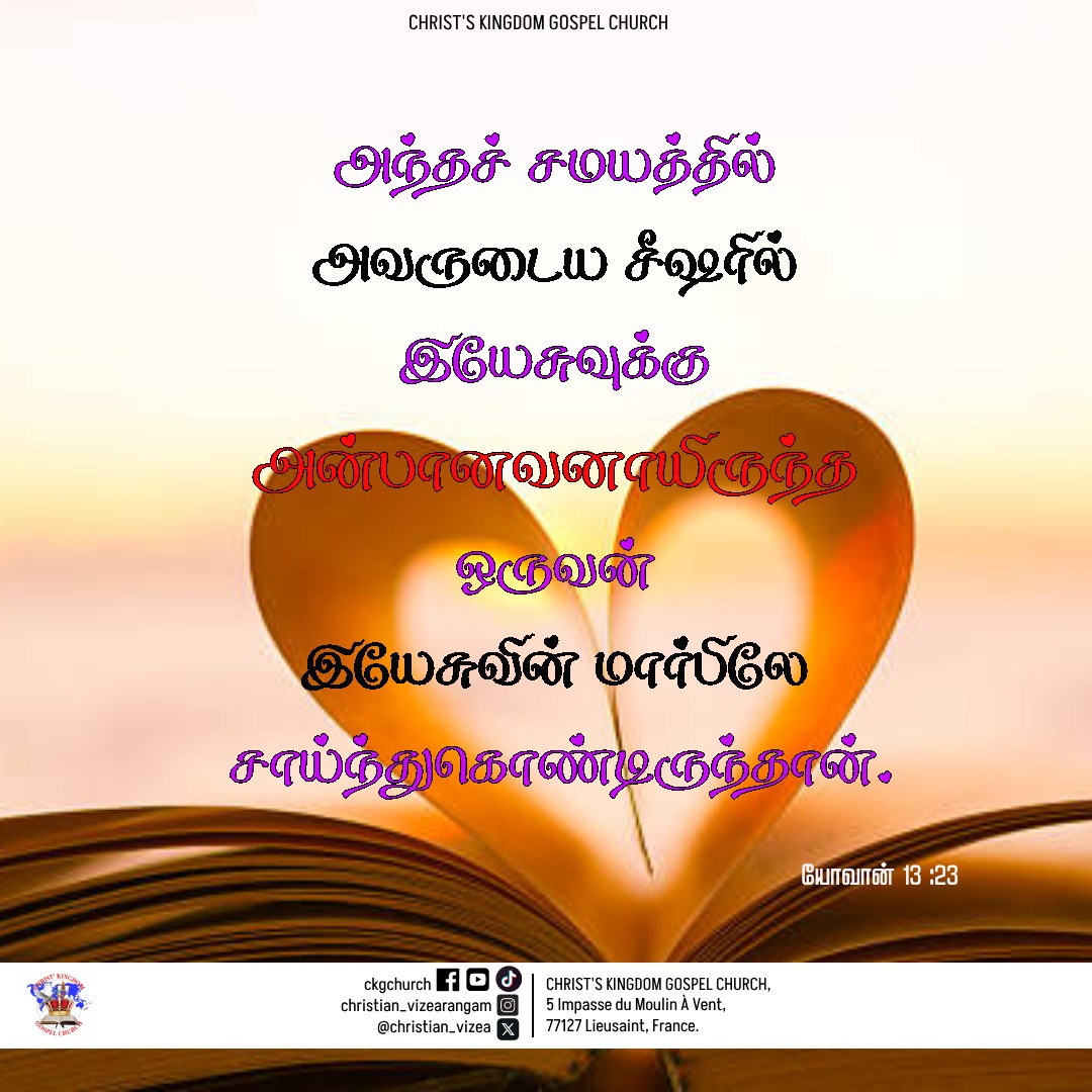 christian_vizea's tweet photo. Daily promise of God | January 21 | CKG Church 

#godwords #christian #christianity #church #tamil #bible #ckgchurch #jesus #god  #goodnews #gospel #tamilchurch #tamilgospel #jesusword #ThankYouJesus #DailyBread #dailypromise #dailyprayer https://t.co/tX7JlsnN4G