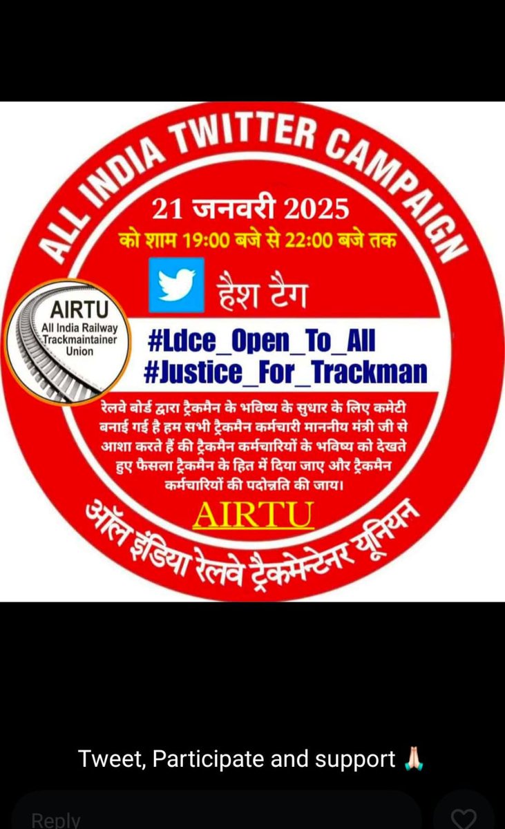 आज ट्रैकमैन जवाब मांग रहा है कि ट्रैकमैन को विभागीय CCTC,TC,ASM पदों से क्यों वंचित रखा क्यो ट्रैकमैन आज भी महादलित है
बदलते समय की यही पुकार
ट्रैकमैन को भी LDCE का अधिकार है
#Justice_For_Trackman #Ldce_Open_To_All
<a href="/RahulGandhi/">Rahul Gandhi</a> <a href="/PMOIndia/">PMO India</a>  <a href="/AshwiniVaishnaw/">Ashwini Vaishnaw</a> <a href="/vijaykbandhu/">Vijay Kumar Bandhu</a> <a href="/INCIndia/">Congress</a>