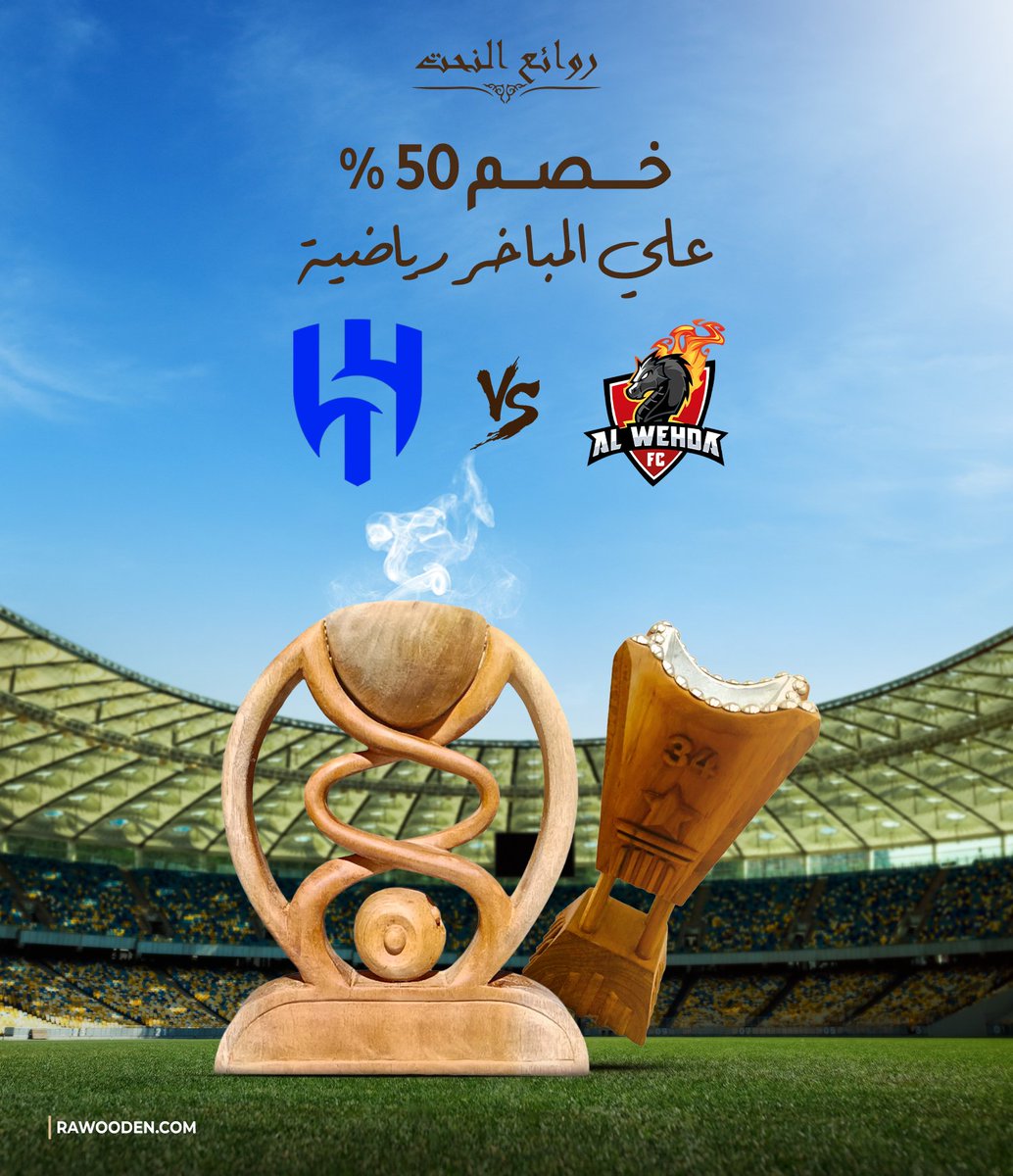 Rawaea Al Naht | روائع النحت tweet media