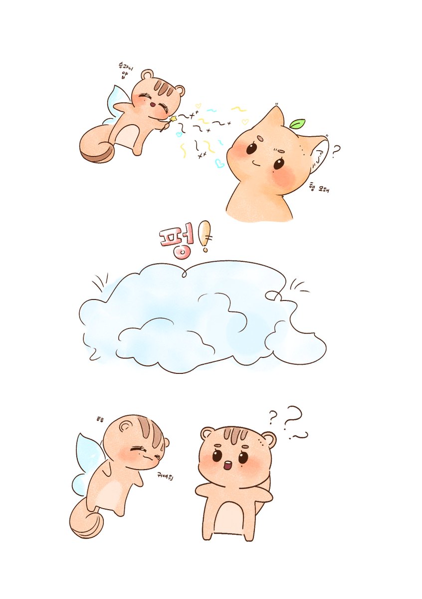 귤쫑 오늘이 DA람쥐의 날이라면서요