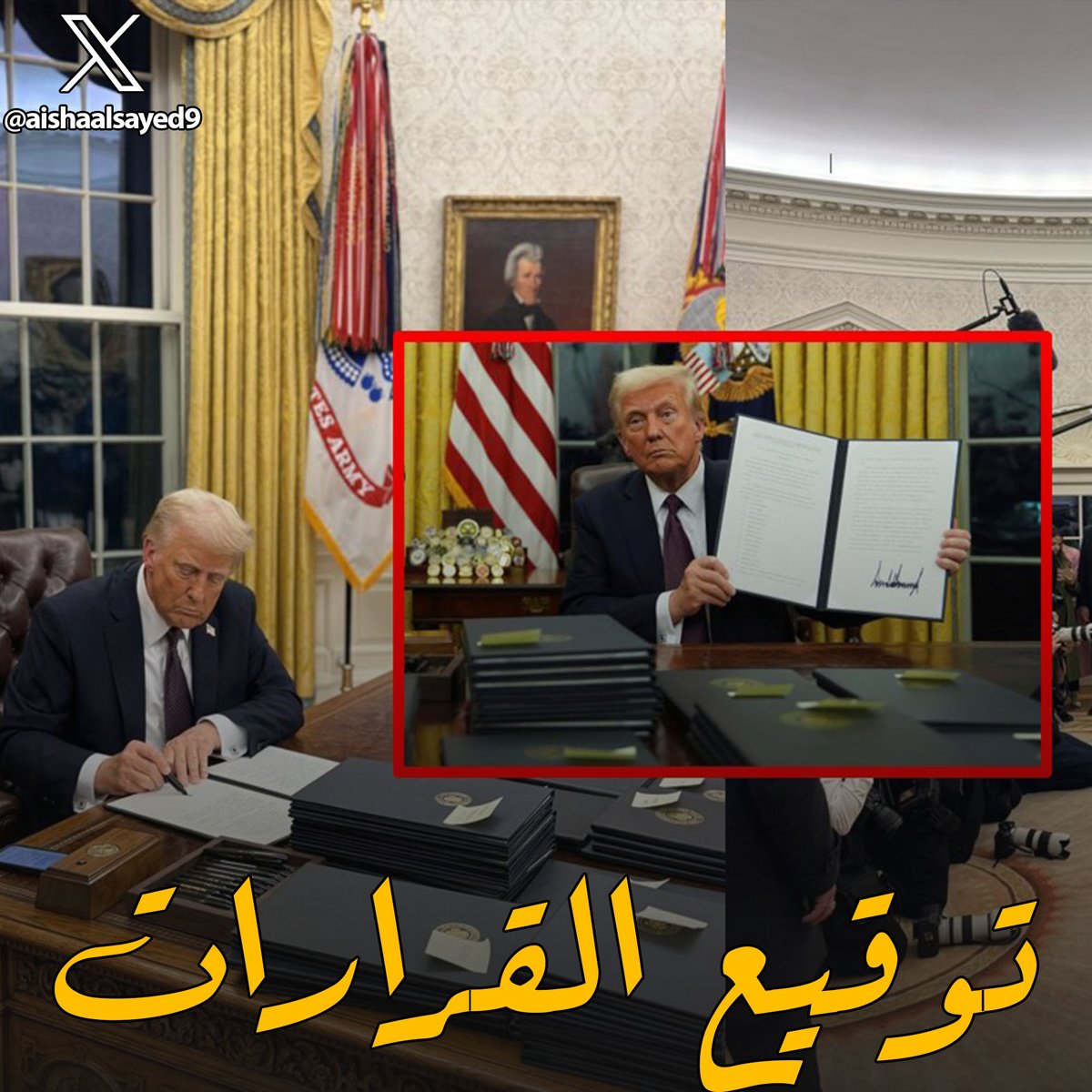 aishaalsayed9's tweet image. للي متابعش النهاردة الاخبار بسبب شغله ومسؤولياته
ده سرد بأبرز الأوامر التنفيذية التي وقعها دونالد ترامب بعد تنصيبه امس...