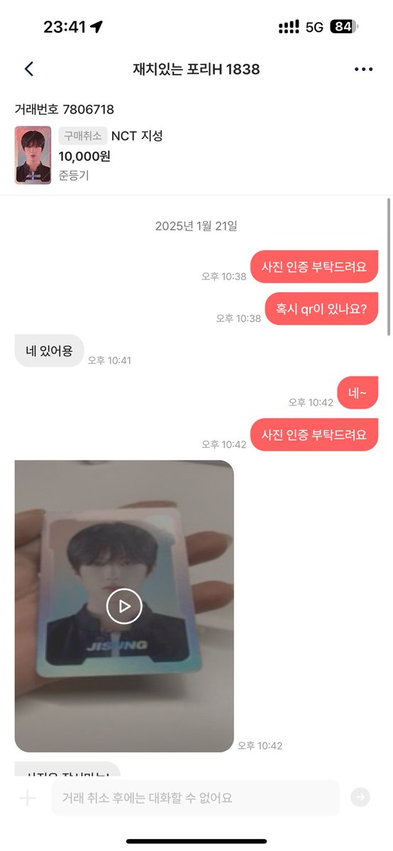 Kyusss99's tweet photo. ‼️KOREAN SCAMMER ALLERT‼️

포카마켓 사기꾼!!돈 받으면 취소!！

3333319697958 카카오뱅크 

@KoreanScammer__ @korean_scammer_  @no__scammer

NCT 엔시티 포토 https://t.co/PoA0w0uizu