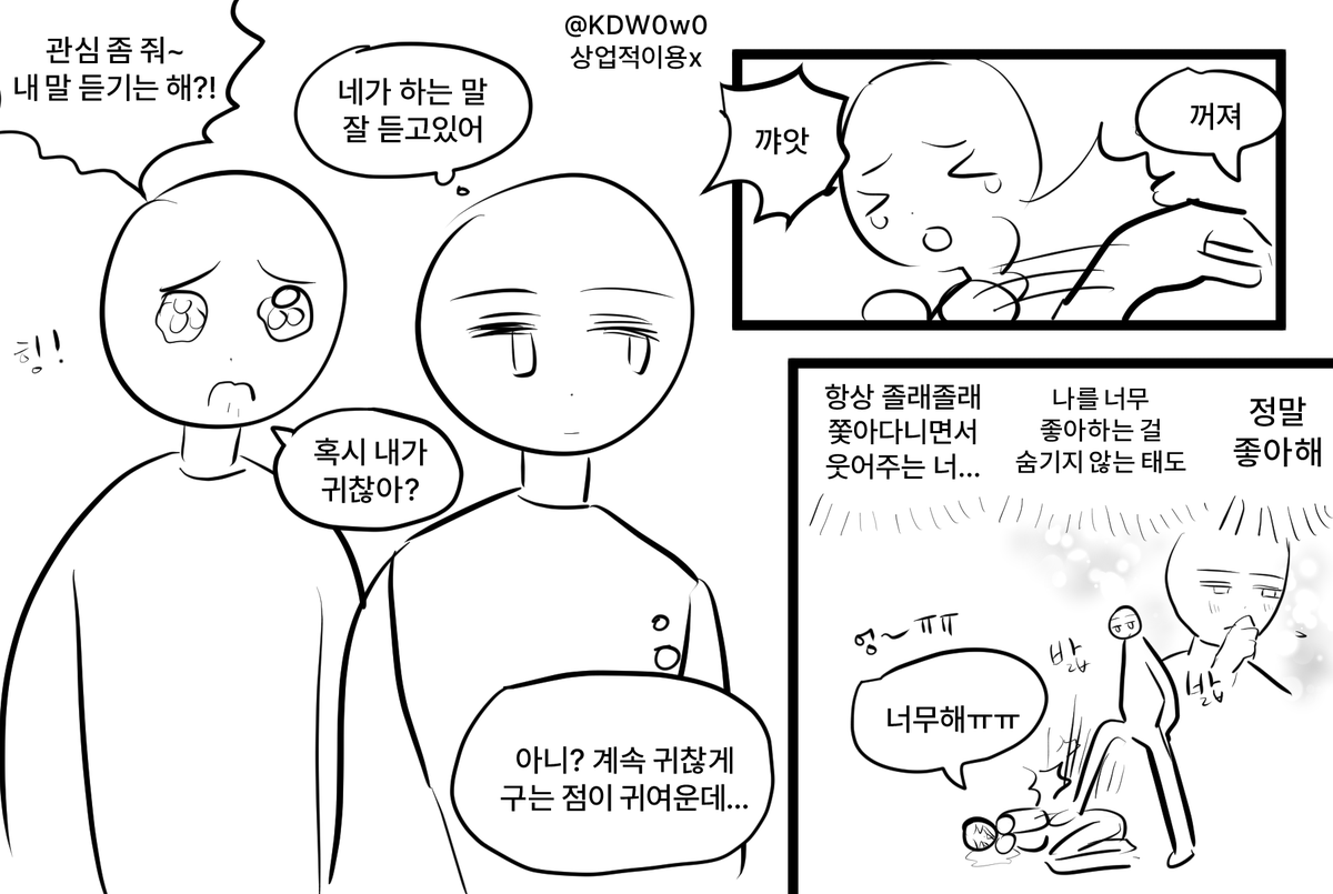 KDW0w0's tweet photo. #트레이스 #트레틀 #이메레스
쓰레기가 되어보세요 https://t.co/Xhfb3SbXhs