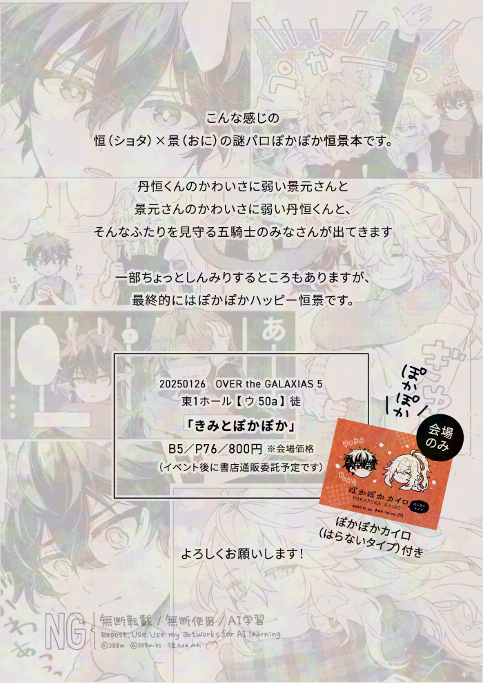 新刊サンプル(3/3) 