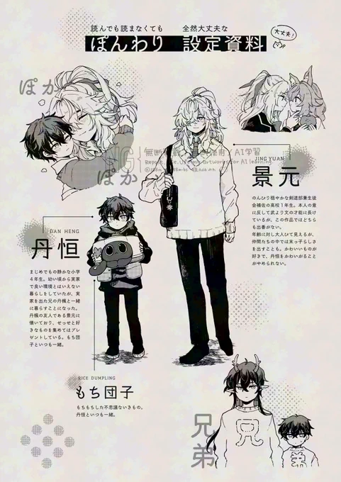 新刊サンプル(3/3) 