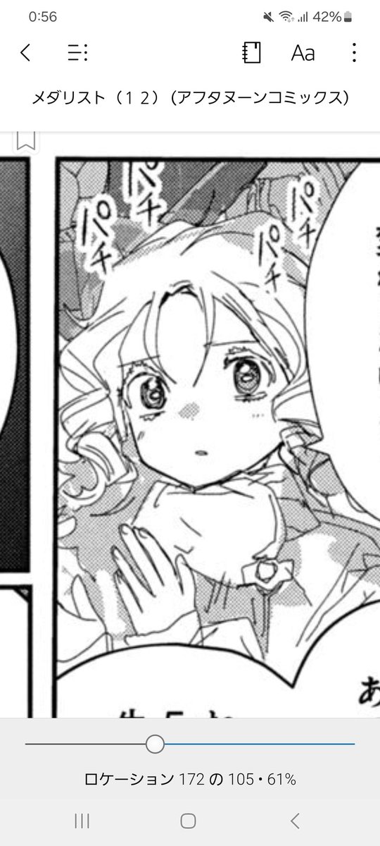メダリスト12巻読みました
羊さんいました 