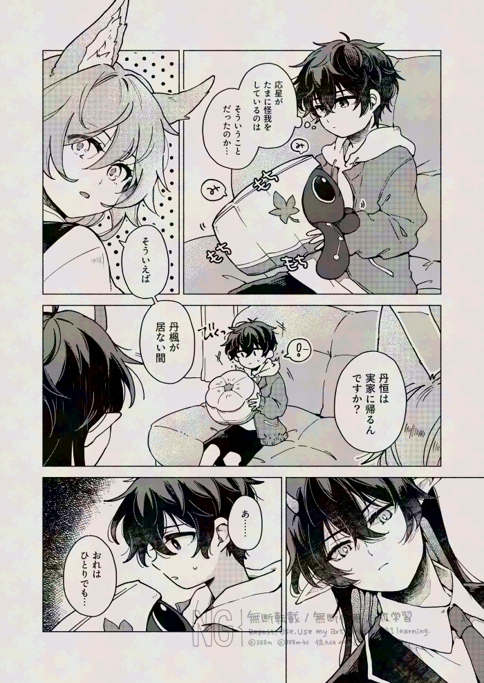 新刊サンプル(2/3) 