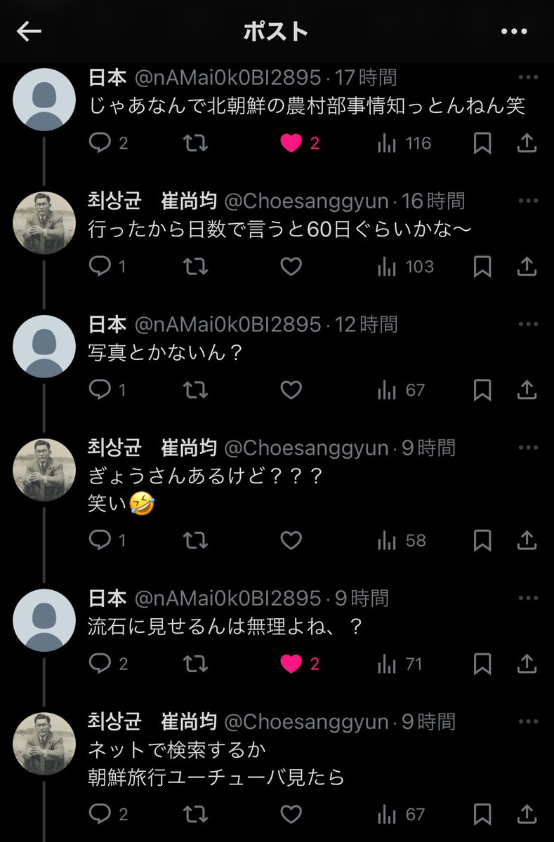Tsukishima_73's tweet photo. @KAKINNIKI 元ツイのリプ欄にいる同類の奴もなかなか滑稽だw https://t.co/VIQaOXutld