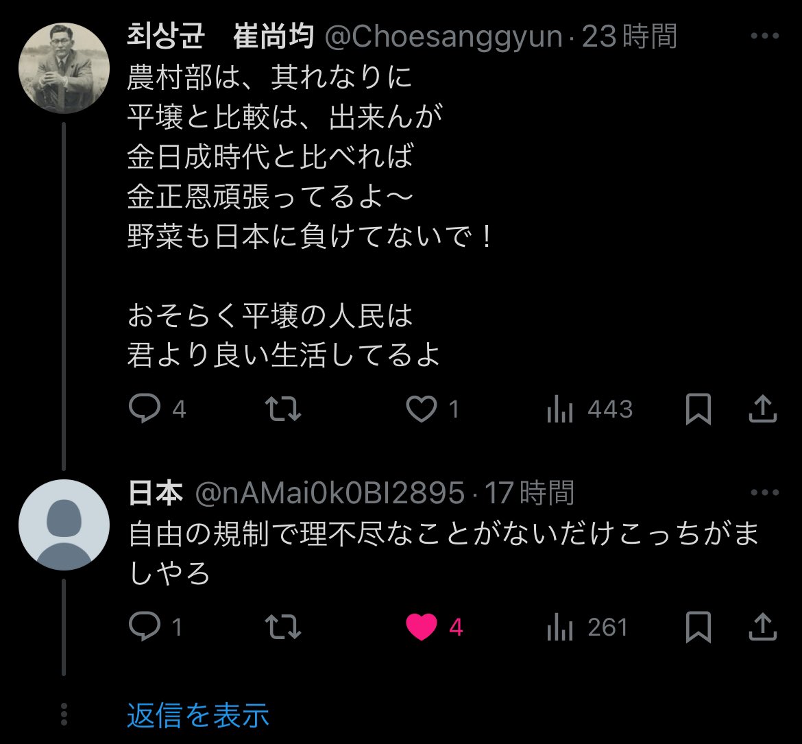 Tsukishima_73's tweet photo. @KAKINNIKI 元ツイのリプ欄にいる同類の奴もなかなか滑稽だw https://t.co/VIQaOXutld