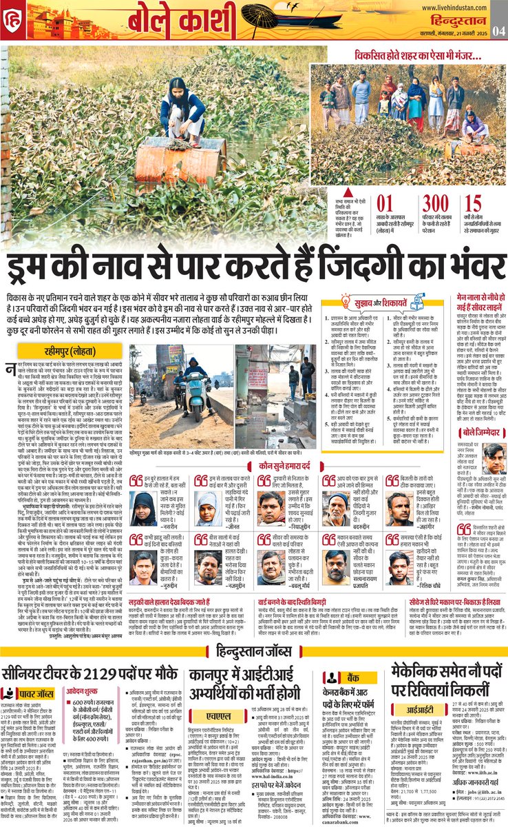 amanalam40's tweet photo. #बोले #काशी
ड्रम की नाव से पार करते हैं जिंदगी का भंवर
विकास के नए प्रतिमान रचने वाले शहर के एक कोने में सीवर भरे तालाब ने कुछ सौ परिवारों का रुआब छीन लिया है।स्थानीय संवाददाता नरेंद्र शर्मा भईया के सहयोग से बोले काशी आशुतोष पांडेय सर कलम और अमन मंसूर आलम की फोटो कंटेंट प्रस्तुति https://t.co/DmHOWlrAqE