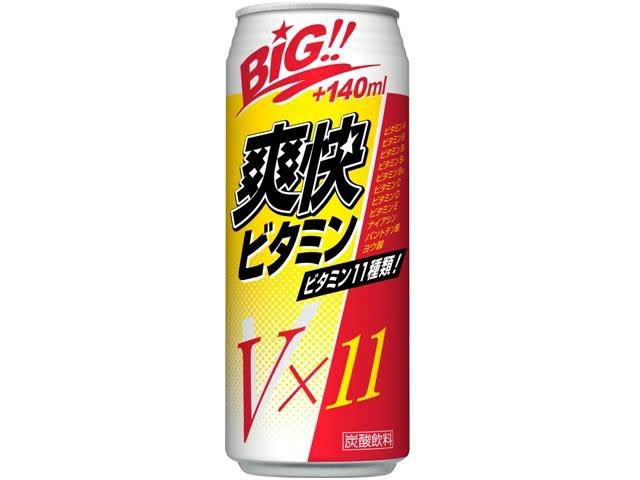 爽快ビタミンが飲みたいなぁ