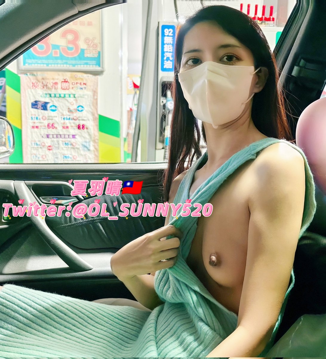 每週加油都來讓店員看奶
不知道店員有沒有看過我的推特
有看過可以打招呼囉
福利可以下車讓你把我衣服完全掀開摸奶玩乳頭😘
#喜歡請記得點愛心支持_跟隨唷
#最近年前忙完會開始常更新

@luchu888 https://t.co/vvbth8mWPt