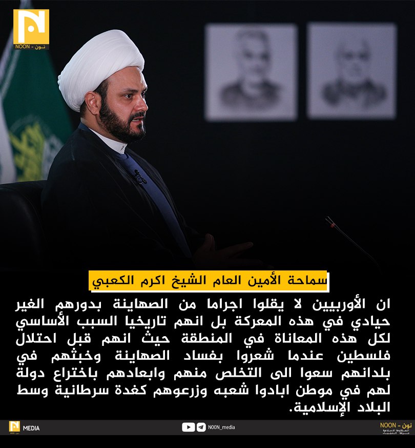 🔻 الاوربيون لا يقلوا اجراما من #الصهاينة .. !!

#امين_المقاومة 
#نجباء_المواقف