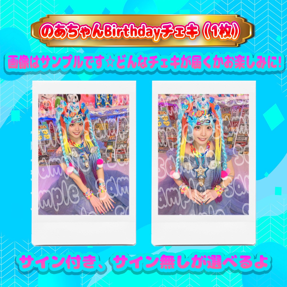 moegamidensetsu's tweet photo. 🩵本日は、のあちゃんバースデー🩵

オンラインストアにて、お誕生日記念グッズを販売中⭐️⭐️

オンラインストアはこちらから
https://t.co/wRdwJAxG9T https://t.co/CR5lYNKPLj