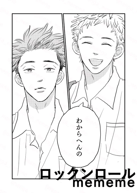 ⋆⸜ ロックンロール第12話 公開 ⸝⋆

最近ご機嫌な真山。
なんでやろ??

#さま山 #ロックンロールさま山 