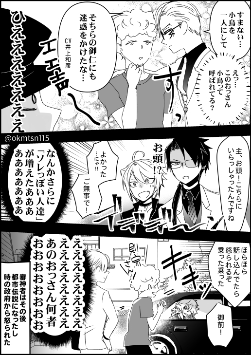 もじゃ審神者シリーズ【再掲】いくつか。 
