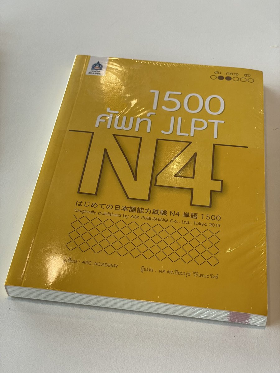 D1 วันนี้เบาๆ ได้นส N4 กลับบ้านด้วย😍
#studywminj