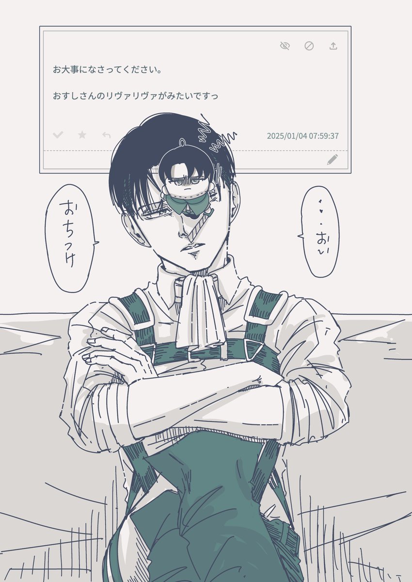 リヴァとリヴァ? 