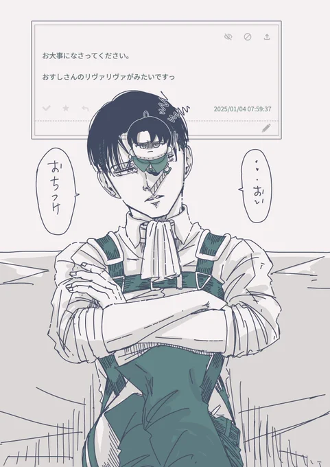 リヴァとリヴァ? 