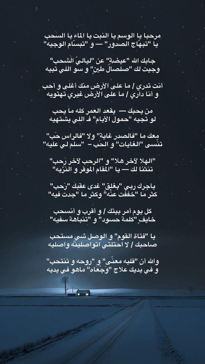 milv_77's tweet photo. يا"فتاة القوم"والوصل شيٍ مستحب
صاحبك/لا احتلتي اتواصلينه واصليه https://t.co/paZIA3QZ8F