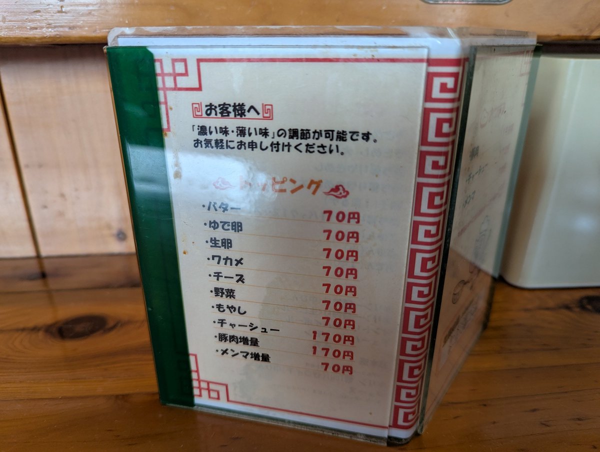 昨日のランチ
 #みそラーメン  #にんにくたっぷり・濃い味  #もやし  #豚肉増量  #豚太郎  #松前店