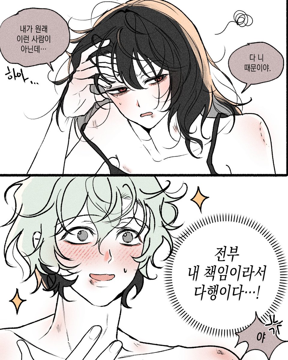 뭔가를 한 듯한 몰골
(트레사용) 