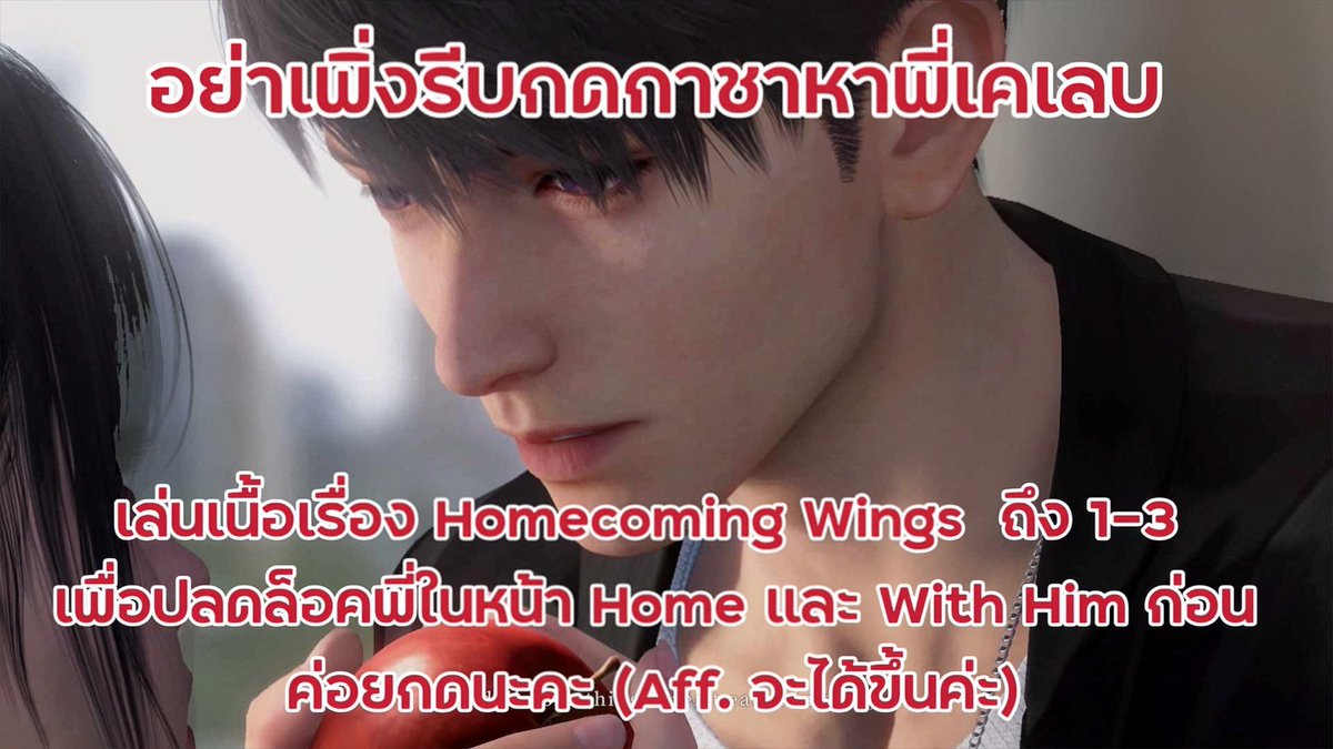 everydaystd's tweet photo. ถึงทุกคนที่จะกดกาชาหาพี่เคเลบพรุ่งนี้
#LoveandDeepspaceth

‼️อย่าเพิ่งกดกาชา เล่นเนื้อเรื่อง Homecoming Wings ให้จบ 1-3 ก่อน
‼️อย่าเพิ่งกดกาชา เล่นเนื้อเรื่อง Homecoming Wings ให้จบ 1-3 ก่อน
‼️อย่าเพิ่งกดกาชา เล่นเนื้อเรื่อง Homecoming Wings ให้จบ 1-3 ก่อน

ไม่งั้นค่า Affinity ได้จากการรับการ์ดใหม่จะไม่ขึ้นค่ะ

พรุ่งนี้ขอให้โชคดีกันทุกคนเลยนะคะ ❤️