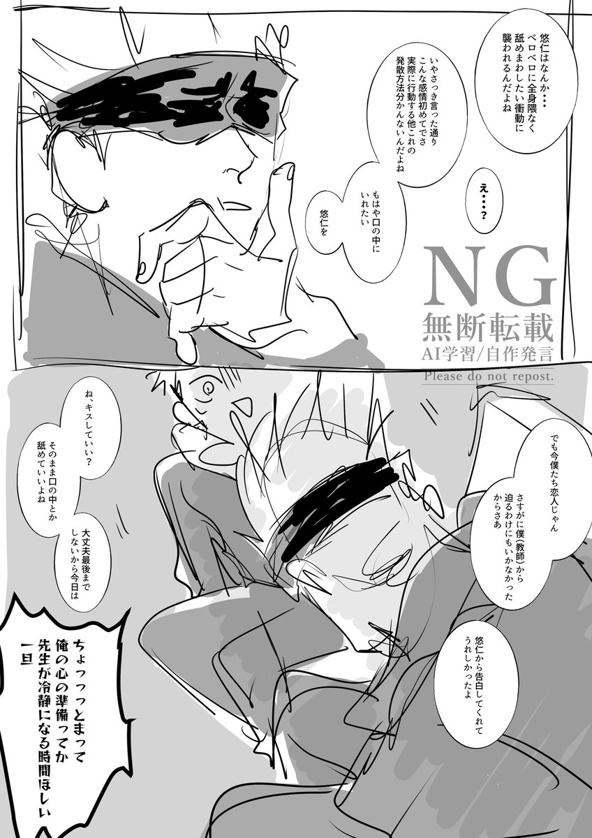 五悠 再掲 付き合い始めたばかり