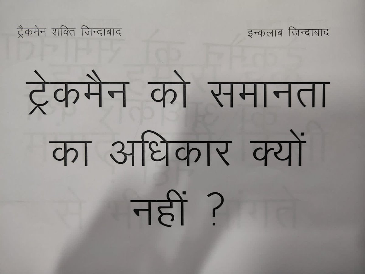 vikas4mn's tweet photo. #Justice_For_Trackman #Ldce_Open_To_All 
भारतीय रेलवे ट्रैकमैन की दयनीय स्थिति पर ध्यान दीजिए सभी ग्रुप डी के कर्मचारियों को विभागीय पदोन्नति में समान अवसर दीजिए ट्रैकमैन शिक्षित होकर भी विभागीय पदोन्नति से वंचित है
@RahulGandhi @PMOIndia  @AshwiniVaishnaw @vijaykbandhu @INCIndia https://t.co/g3kv3y0BvD