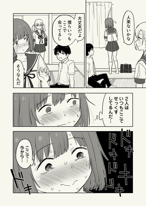 なぜか友達が彼氏を貸してくれてせっくすをすることになった話(0/4) 