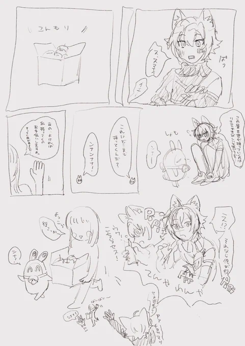 諸々のシステムなどが不明瞭なため没になった後半 