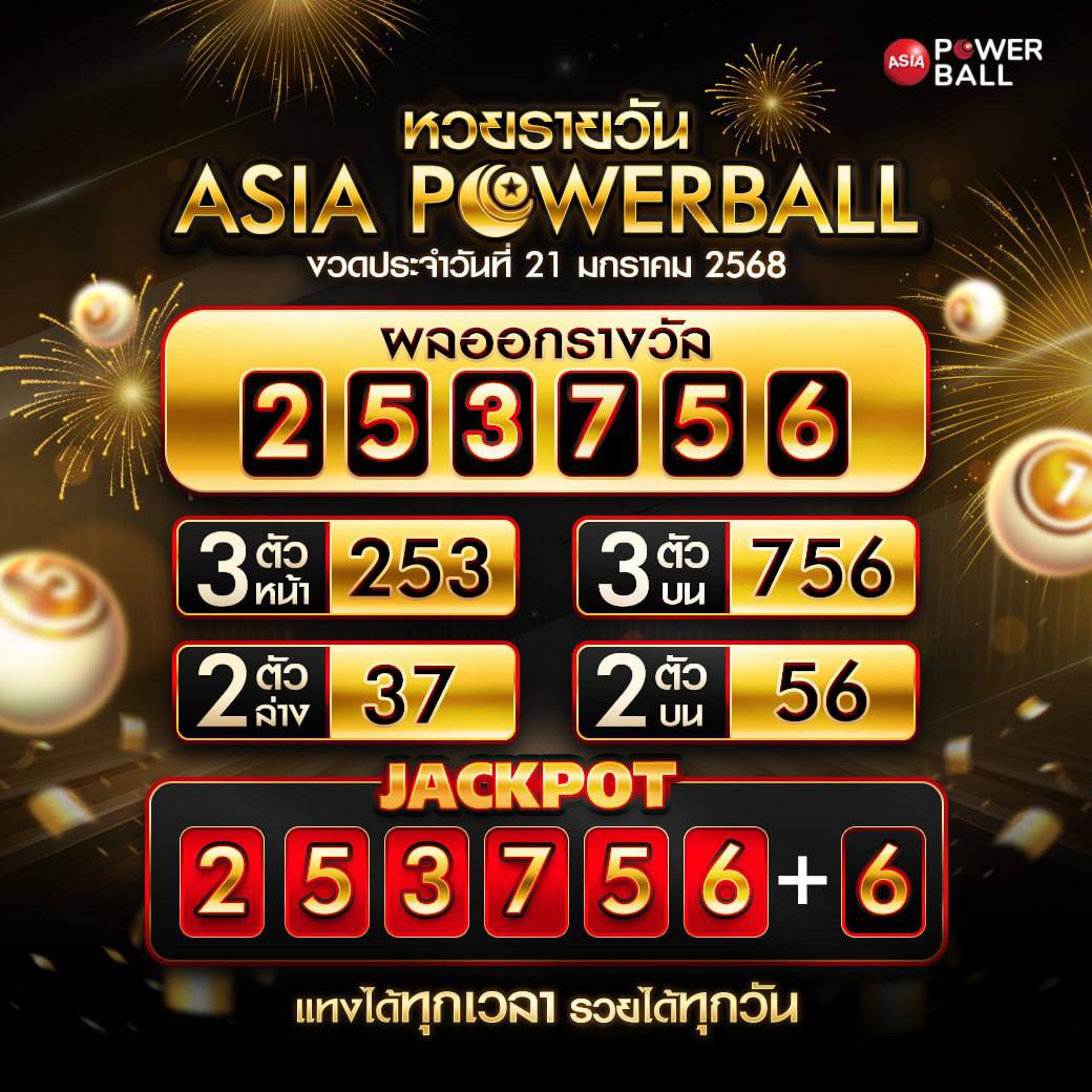 kanomping612's tweet photo. ผลหวยรายวัน ASIA POWERBALL
งวดวันที่ 21 มกราคม 68
🌻ร่วมแทงหวยได้ทุกเวลา รวยได้ทุกวัน
⭐️ฝาก-ถอน ไม่มีขันต่ำ
🎀รองรับแอพทรูวอเลต
🌈สนใจจิ้มลิ้งค์สมัครได้ที่ 👉https://t.co/m0cnsNNFeO
🆔 𝙇𝙄𝙉𝙀 𝙄𝘿  @076gatsm
#หวย #หวยรายวัน #หวยASIAPOWERBALL #หวยตามกระแส
#หวยงวดนี้ #เว็บตรง https://t.co/7Am8Cq6mjg