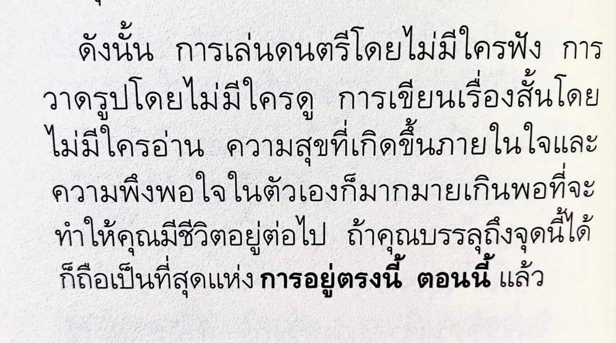 เศษซากความฝัน tweet media