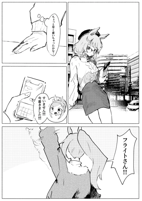 バクフーちゃんの漫画 